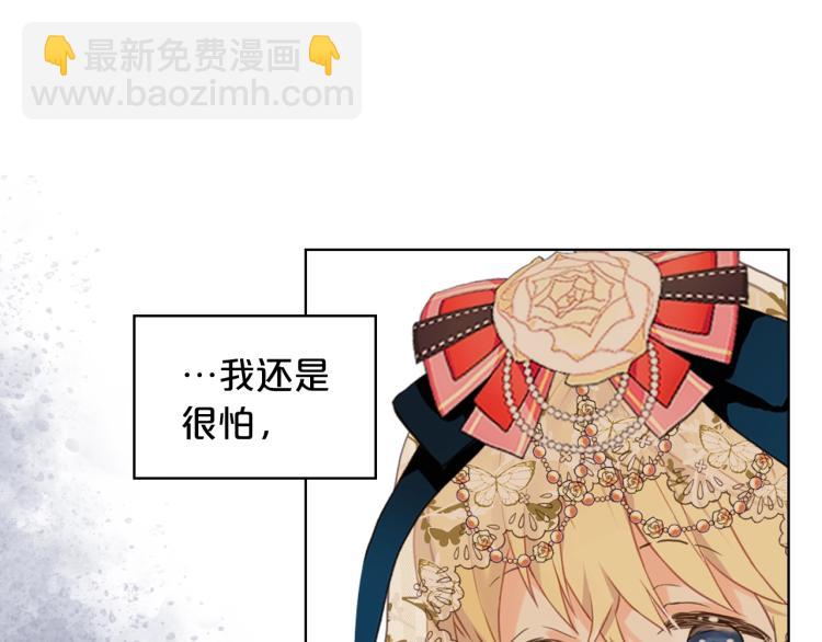 我是你的女兒嗎？ - 第27話 重要儀式(2/3) - 2