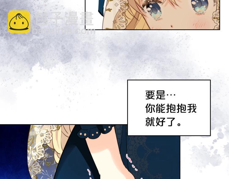 我是你的女兒嗎？ - 第27話 重要儀式(2/3) - 3