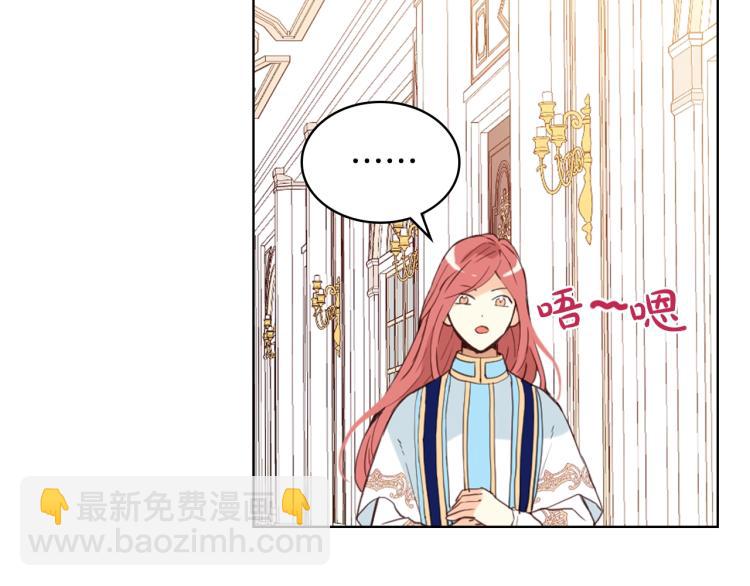 我是你的女兒嗎？ - 第27話 重要儀式(2/3) - 5