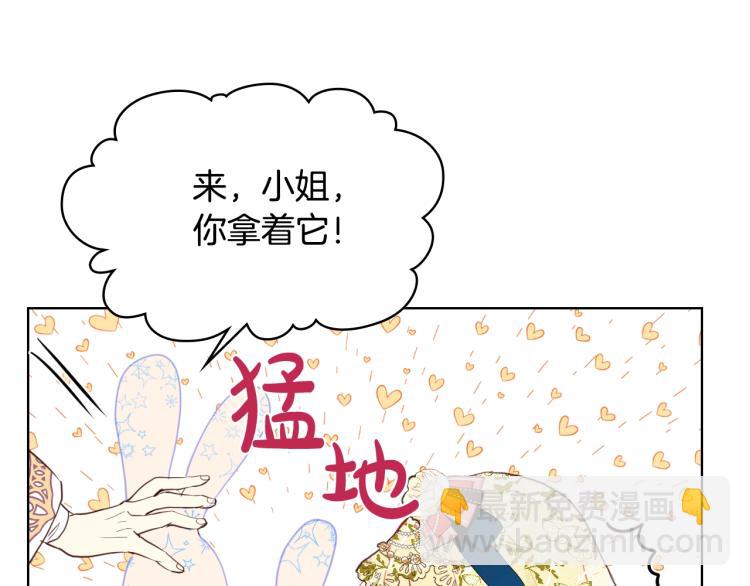 我是你的女兒嗎？ - 第27話 重要儀式(2/3) - 6