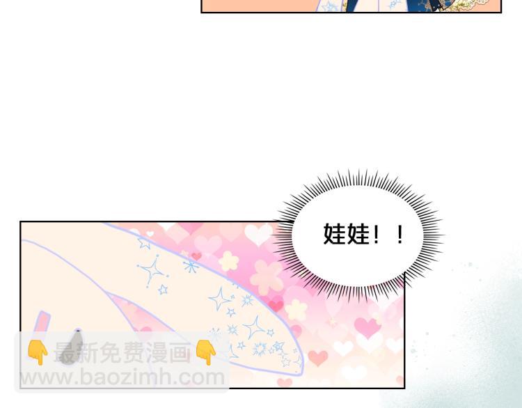 我是你的女兒嗎？ - 第27話 重要儀式(2/3) - 1