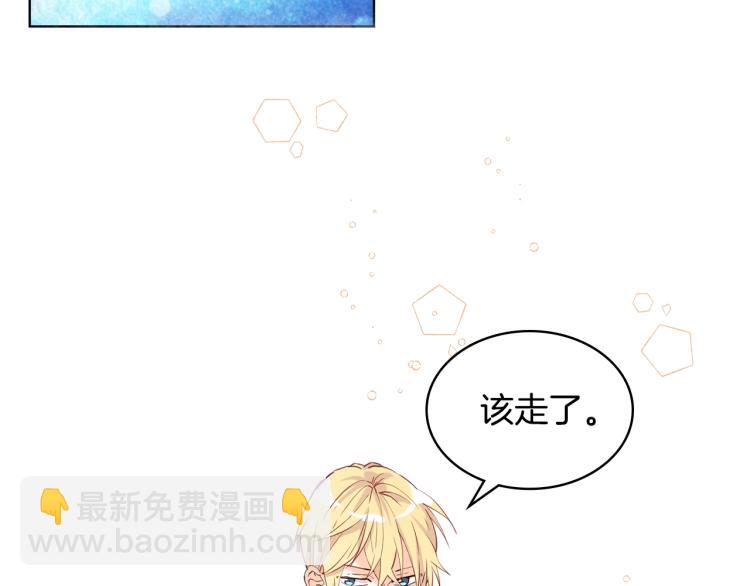 我是你的女兒嗎？ - 第27話 重要儀式(2/3) - 6