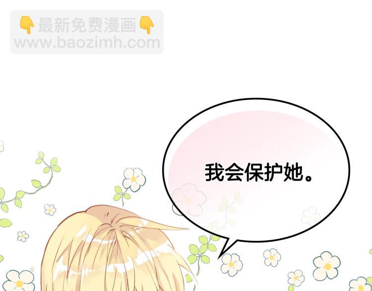 我是你的女兒嗎？ - 第27話 重要儀式(2/3) - 3