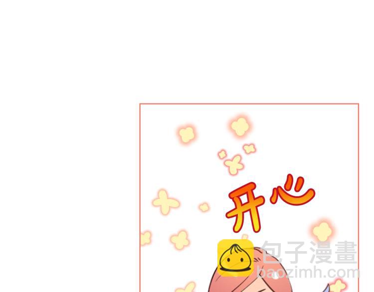 我是你的女兒嗎？ - 第27話 重要儀式(2/3) - 5