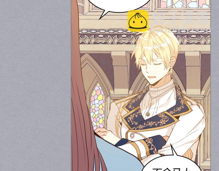 我是你的女兒嗎？ - 第29話 冒牌貨(3/3) - 5