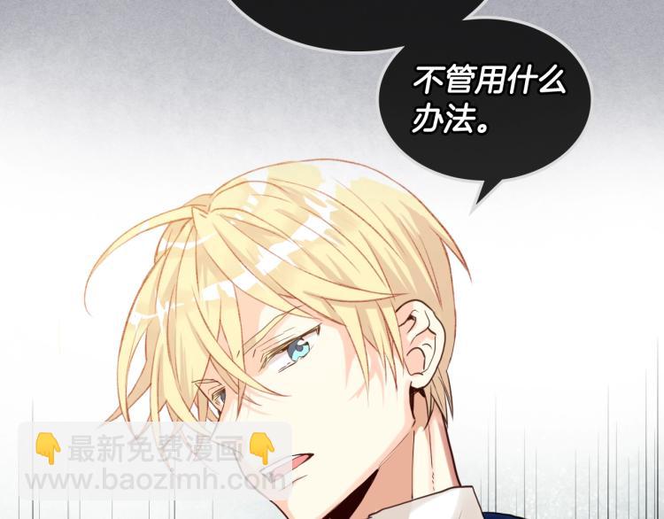 我是你的女兒嗎？ - 第29話 冒牌貨(3/3) - 2