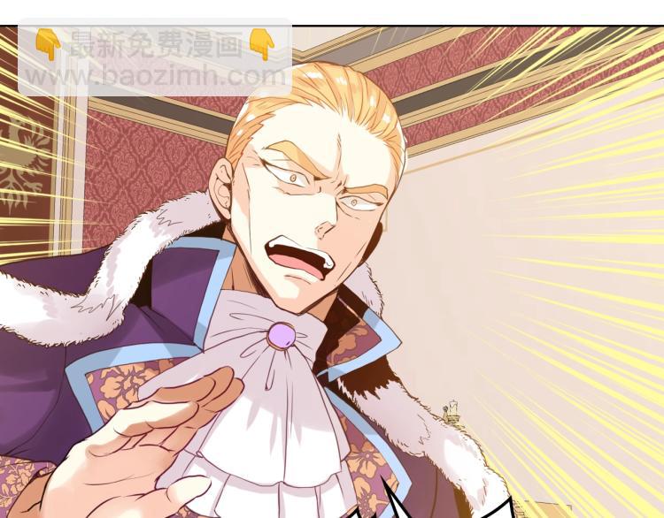 我是你的女兒嗎？ - 第29話 冒牌貨(3/3) - 5