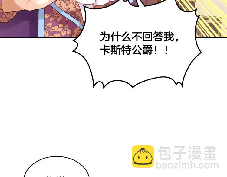 我是你的女兒嗎？ - 第29話 冒牌貨(3/3) - 1