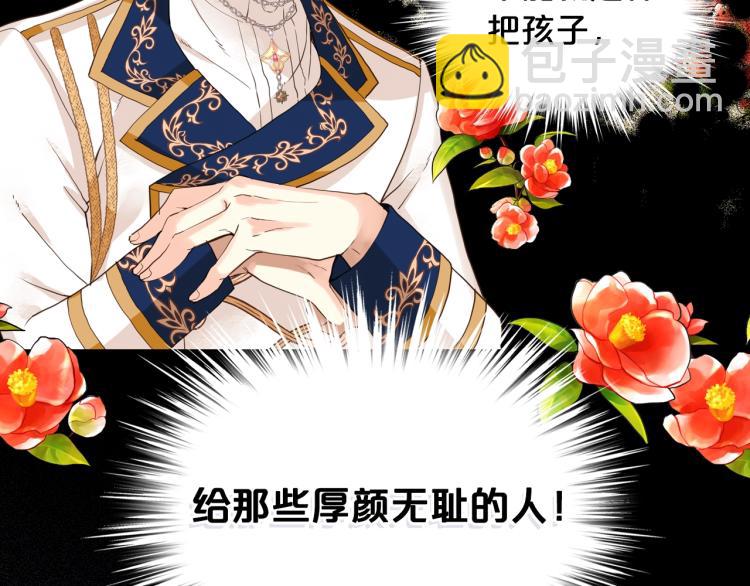 我是你的女兒嗎？ - 第29話 冒牌貨(3/3) - 1