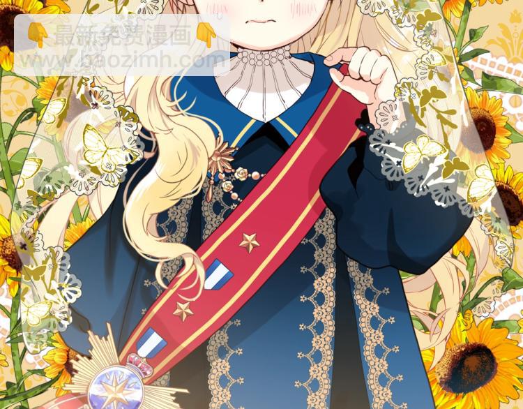 我是你的女兒嗎？ - 第29話 冒牌貨(1/3) - 4