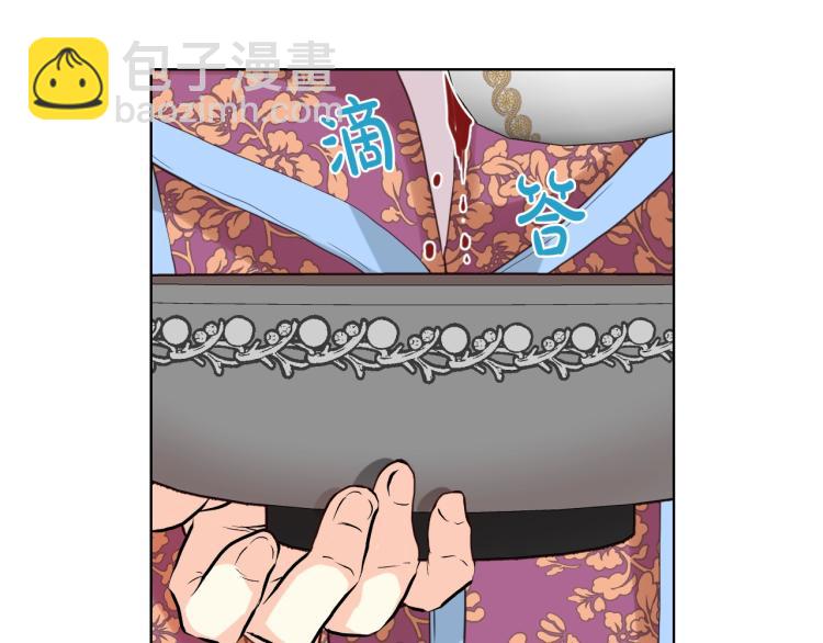 我是你的女兒嗎？ - 第29話 冒牌貨(1/3) - 6