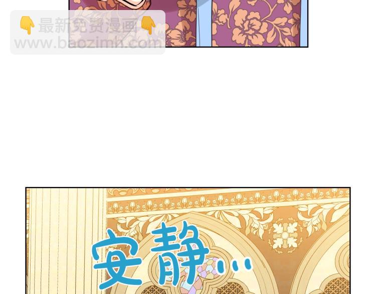 我是你的女兒嗎？ - 第29話 冒牌貨(1/3) - 7