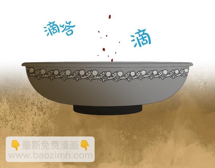 我是你的女兒嗎？ - 第29話 冒牌貨(1/3) - 4