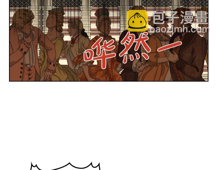 我是你的女兒嗎？ - 第29話 冒牌貨(1/3) - 7