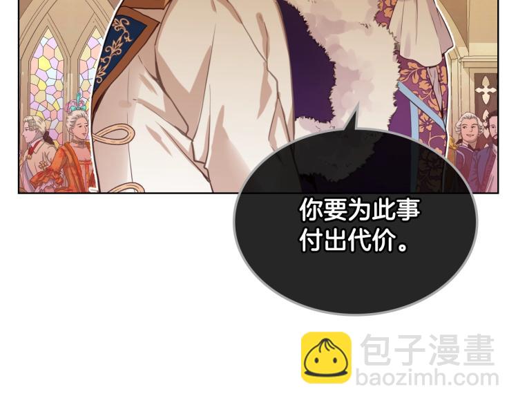 我是你的女兒嗎？ - 第29話 冒牌貨(2/3) - 8