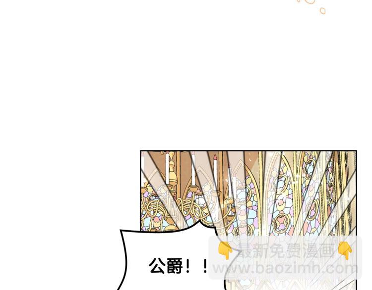 我是你的女兒嗎？ - 第29話 冒牌貨(2/3) - 4