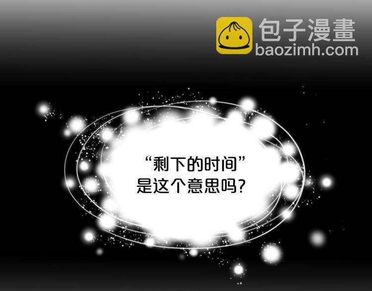 我是你的女兒嗎？ - 第29話 冒牌貨(2/3) - 2