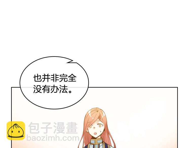 我是你的女兒嗎？ - 第29話 冒牌貨(2/3) - 6