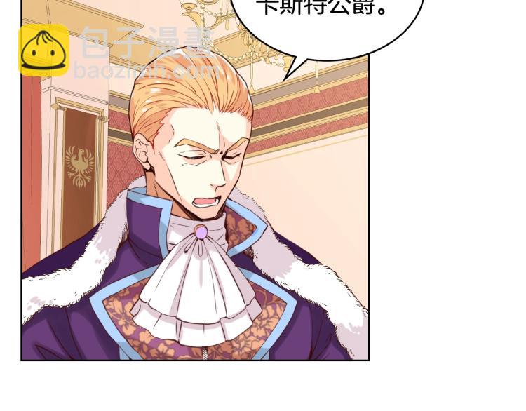 我是你的女兒嗎？ - 第29話 冒牌貨(2/3) - 4