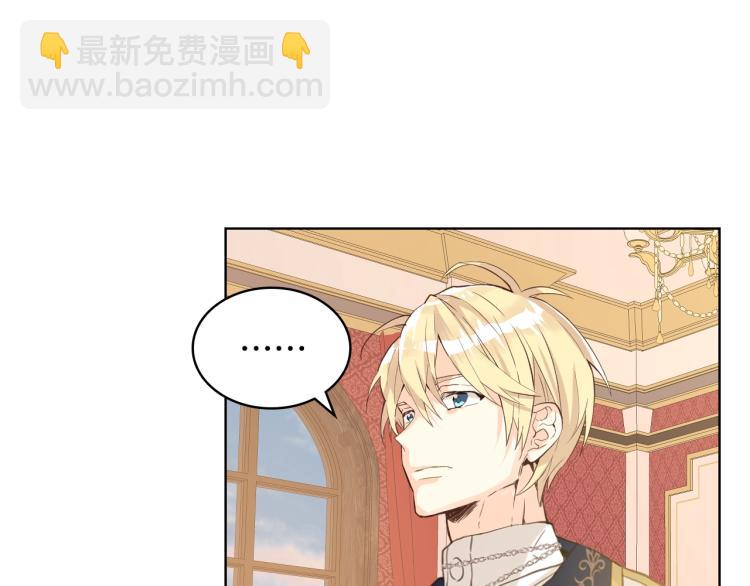 我是你的女兒嗎？ - 第29話 冒牌貨(2/3) - 5