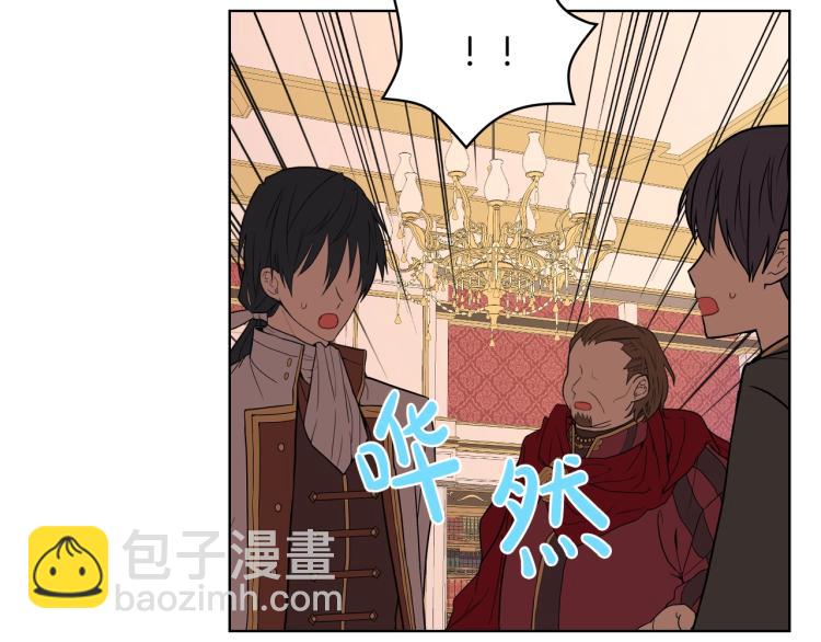 我是你的女兒嗎？ - 第29話 冒牌貨(2/3) - 2