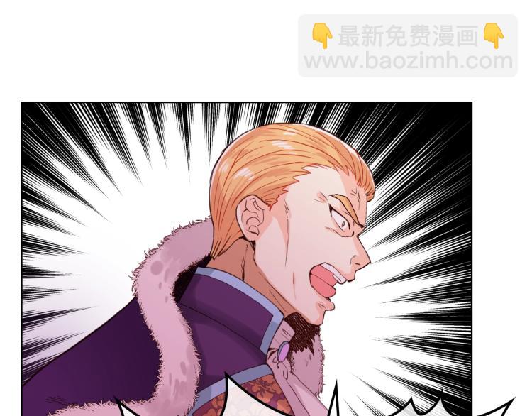 我是你的女兒嗎？ - 第29話 冒牌貨(2/3) - 4