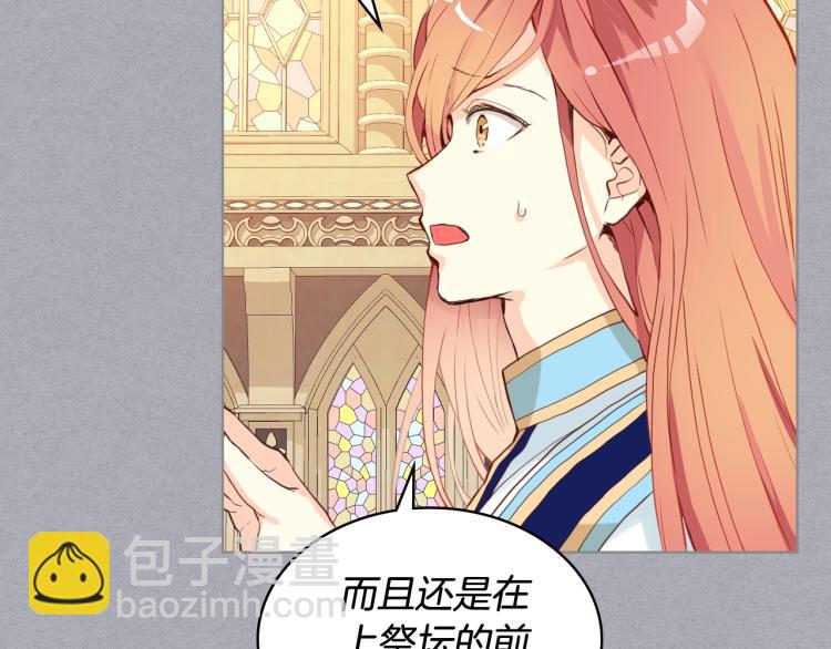 我是你的女兒嗎？ - 第29話 冒牌貨(2/3) - 5