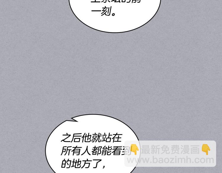 我是你的女兒嗎？ - 第29話 冒牌貨(2/3) - 6