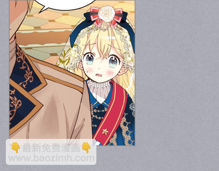 我是你的女兒嗎？ - 第29話 冒牌貨(2/3) - 8