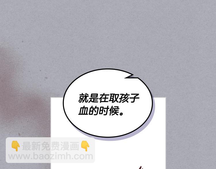 我是你的女兒嗎？ - 第29話 冒牌貨(2/3) - 1