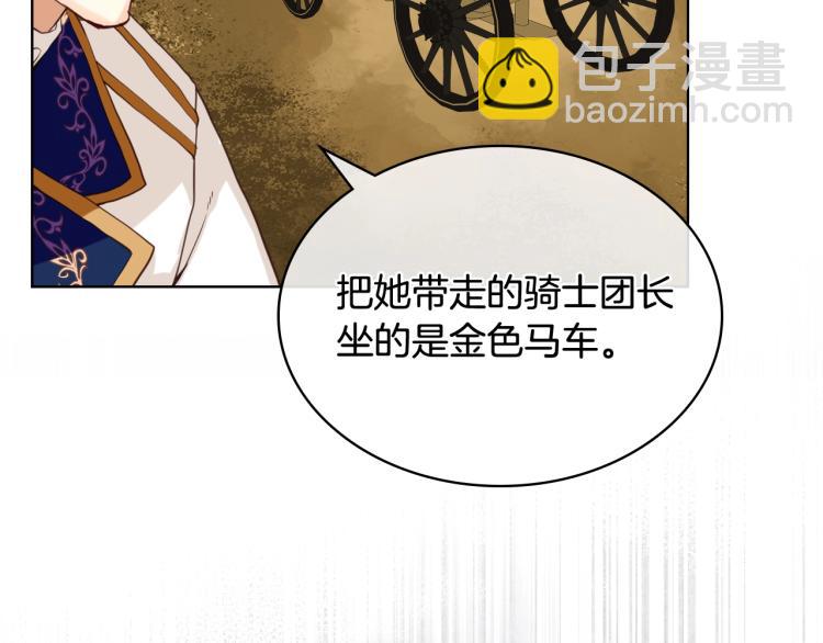 我是你的女兒嗎？ - 第31話 假惺惺的關愛(2/3) - 6