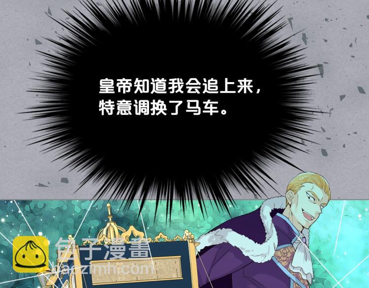 我是你的女兒嗎？ - 第31話 假惺惺的關愛(3/3) - 4