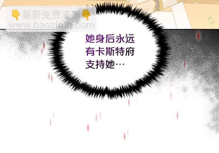 我是你的女兒嗎？ - 第31話 假惺惺的關愛(3/3) - 1