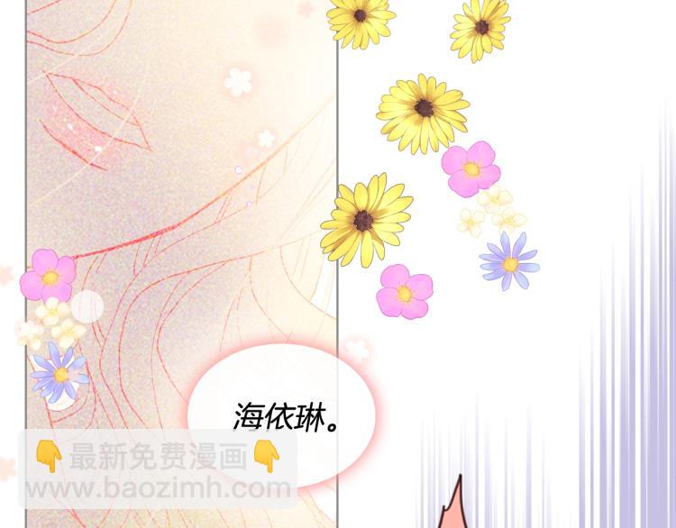 我是你的女兒嗎？ - 第31話 假惺惺的關愛(3/3) - 2