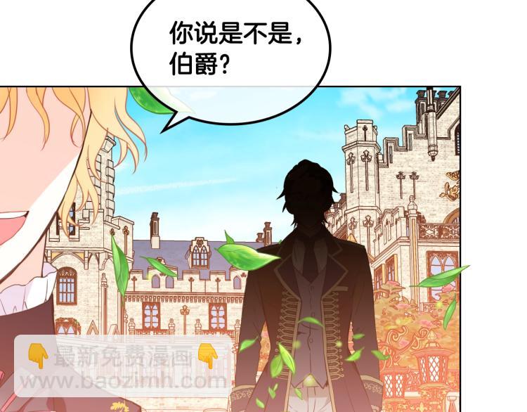 我是你的女兒嗎？ - 第31話 假惺惺的關愛(1/3) - 6