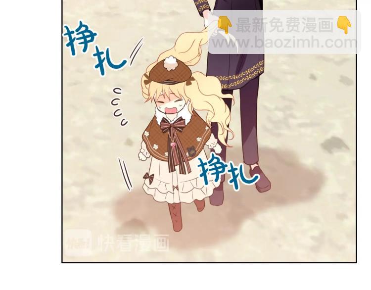 我是你的女兒嗎？ - 第31話 假惺惺的關愛(1/3) - 3