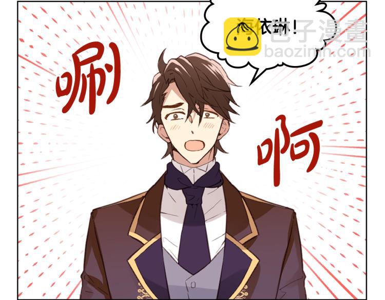 我是你的女兒嗎？ - 第31話 假惺惺的關愛(1/3) - 6