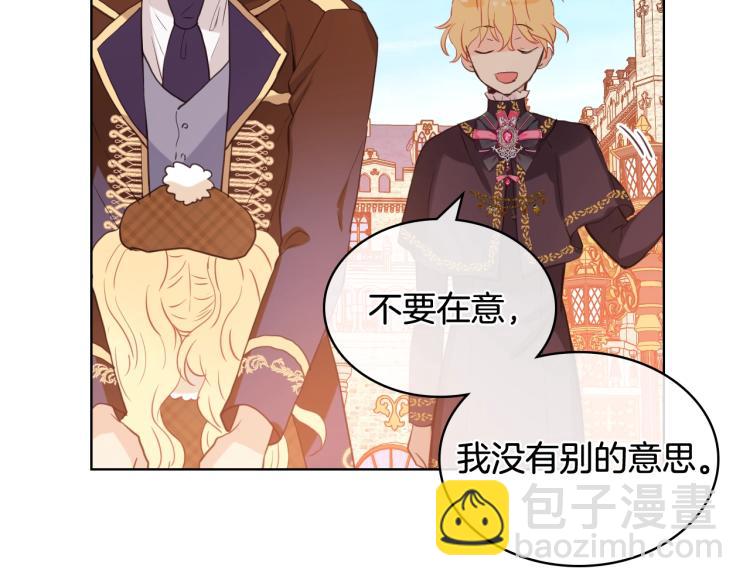 我是你的女兒嗎？ - 第31話 假惺惺的關愛(1/3) - 7