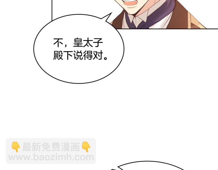 我是你的女兒嗎？ - 第31話 假惺惺的關愛(1/3) - 1