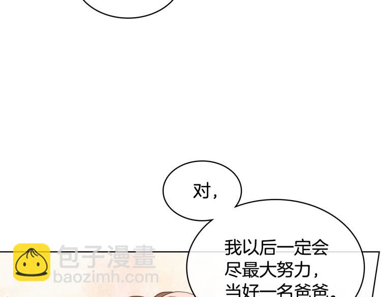 我是你的女兒嗎？ - 第31話 假惺惺的關愛(1/3) - 3