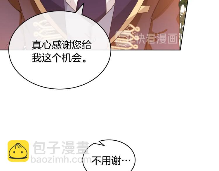 我是你的女兒嗎？ - 第31話 假惺惺的關愛(1/3) - 5