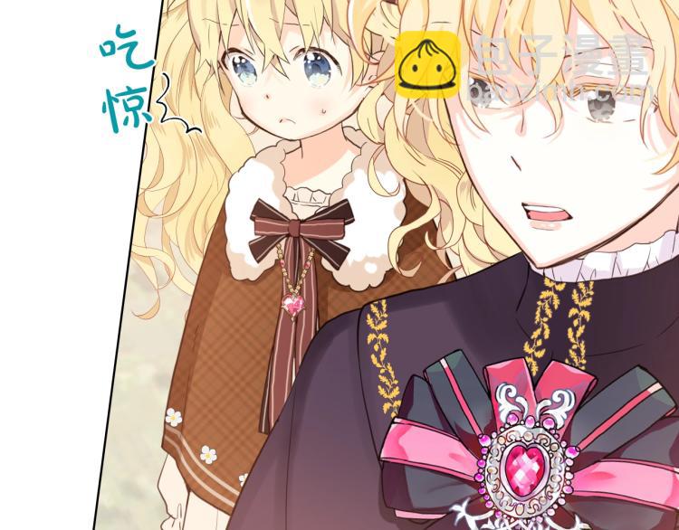 我是你的女兒嗎？ - 第31話 假惺惺的關愛(1/3) - 7