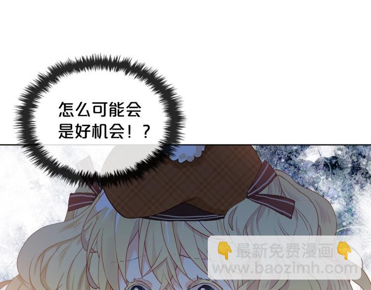 我是你的女兒嗎？ - 第31話 假惺惺的關愛(1/3) - 2