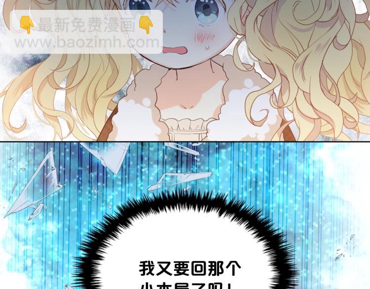 我是你的女兒嗎？ - 第31話 假惺惺的關愛(2/3) - 5