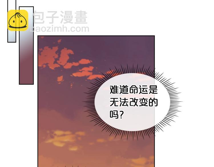 我是你的女兒嗎？ - 第31話 假惺惺的關愛(2/3) - 1