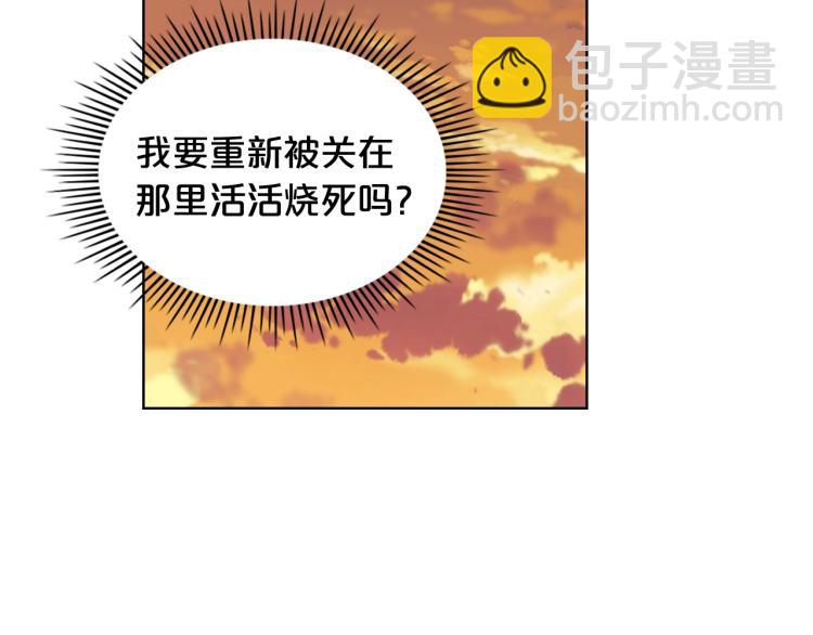 我是你的女兒嗎？ - 第31話 假惺惺的關愛(2/3) - 2