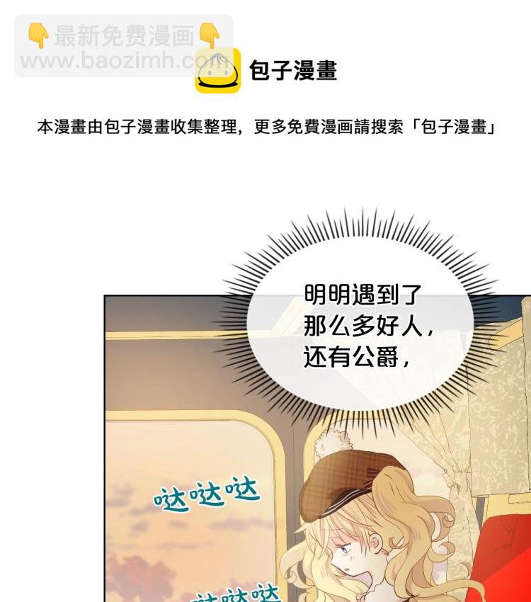 我是你的女兒嗎？ - 第31話 假惺惺的關愛(2/3) - 3