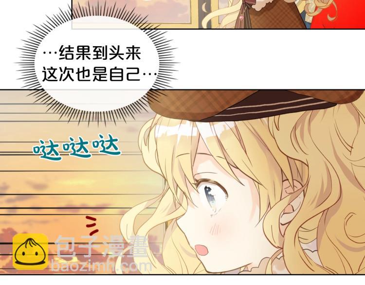 我是你的女兒嗎？ - 第31話 假惺惺的關愛(2/3) - 4