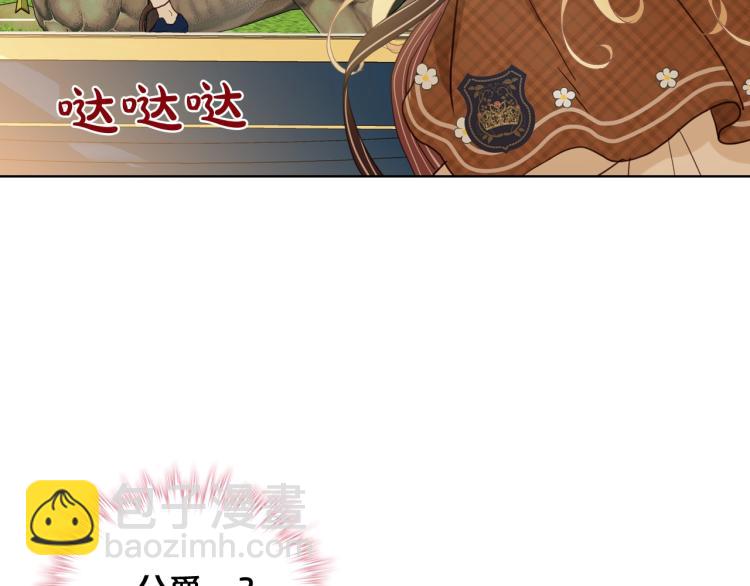 我是你的女兒嗎？ - 第31話 假惺惺的關愛(2/3) - 8