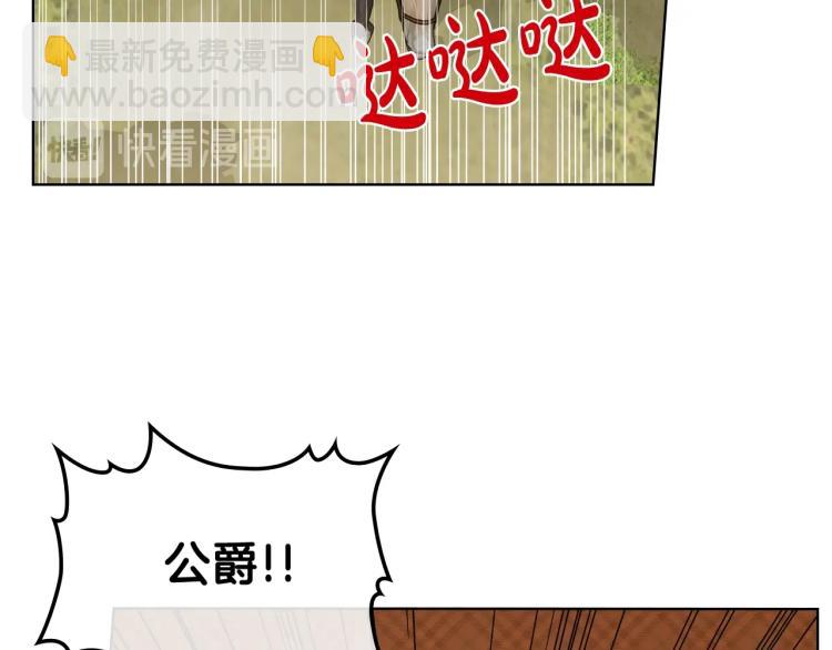 我是你的女兒嗎？ - 第31話 假惺惺的關愛(2/3) - 4